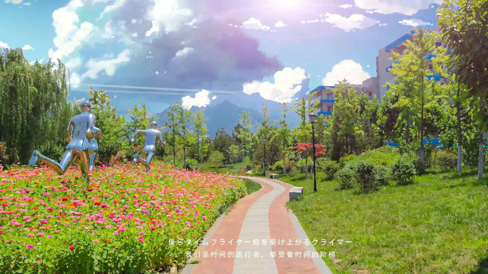 NWPU Memory: Anime Style Attempt