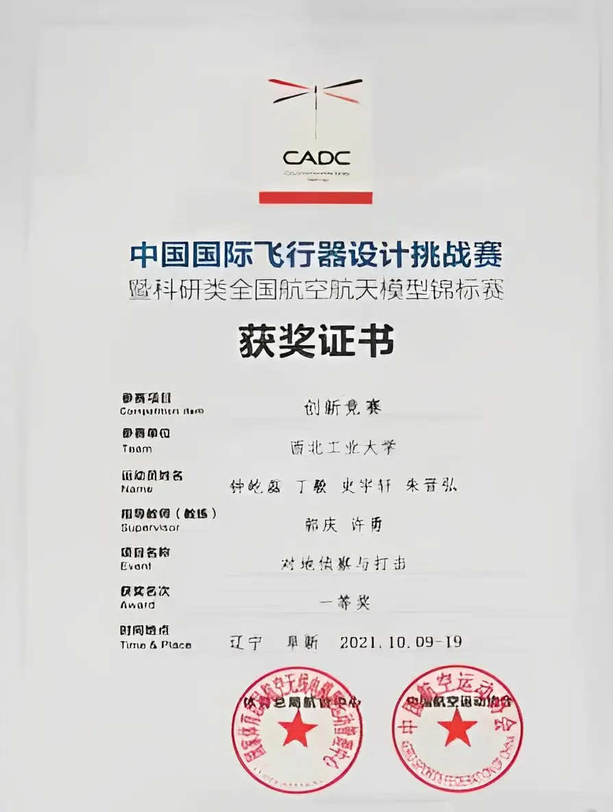 First National-Level Award