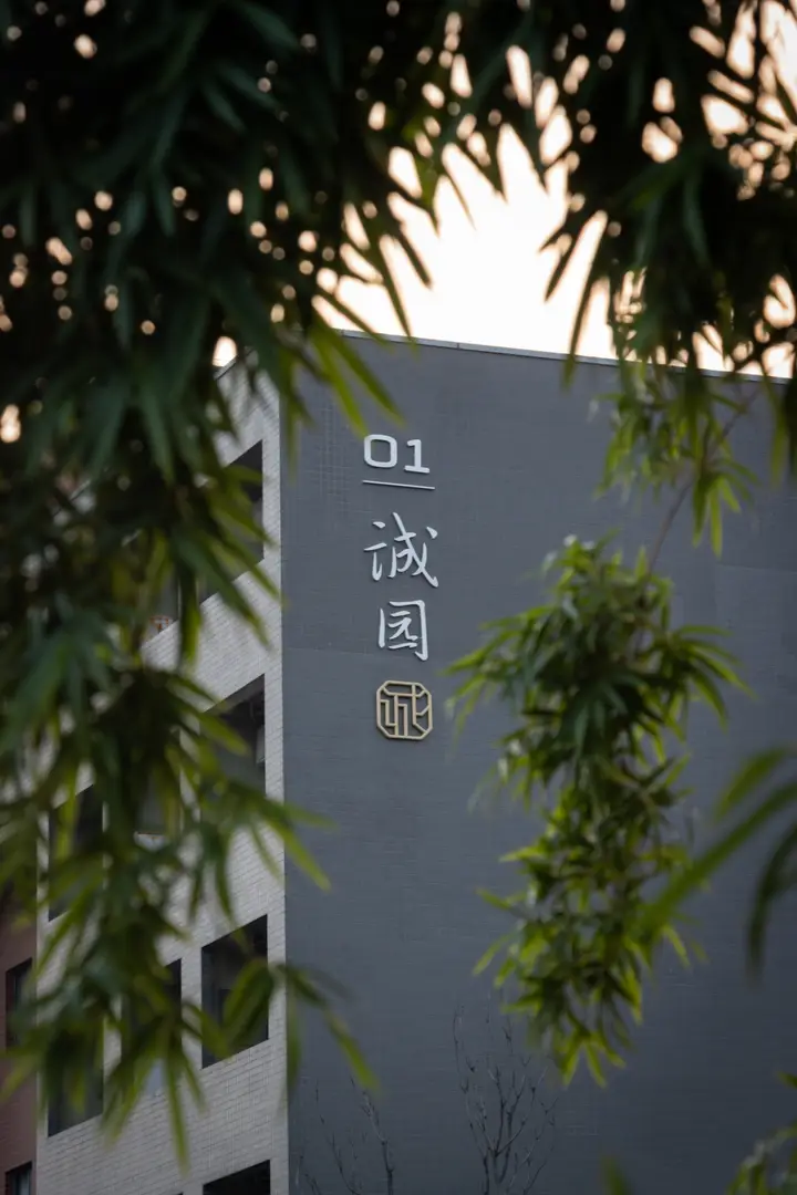 Campus: Cheng Garden