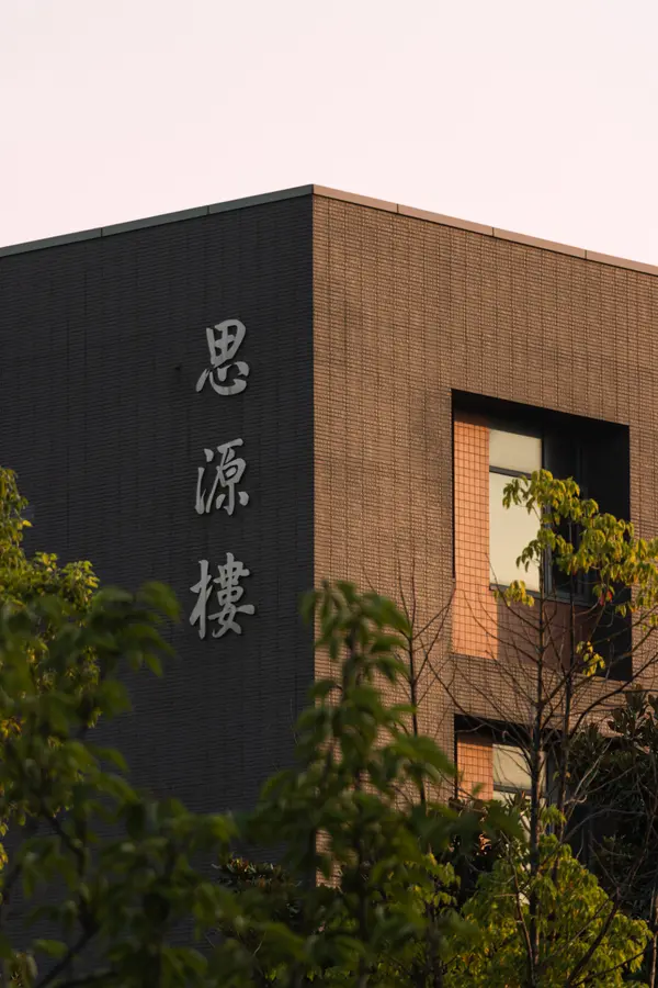 NJU Memory: Siyuan Hall