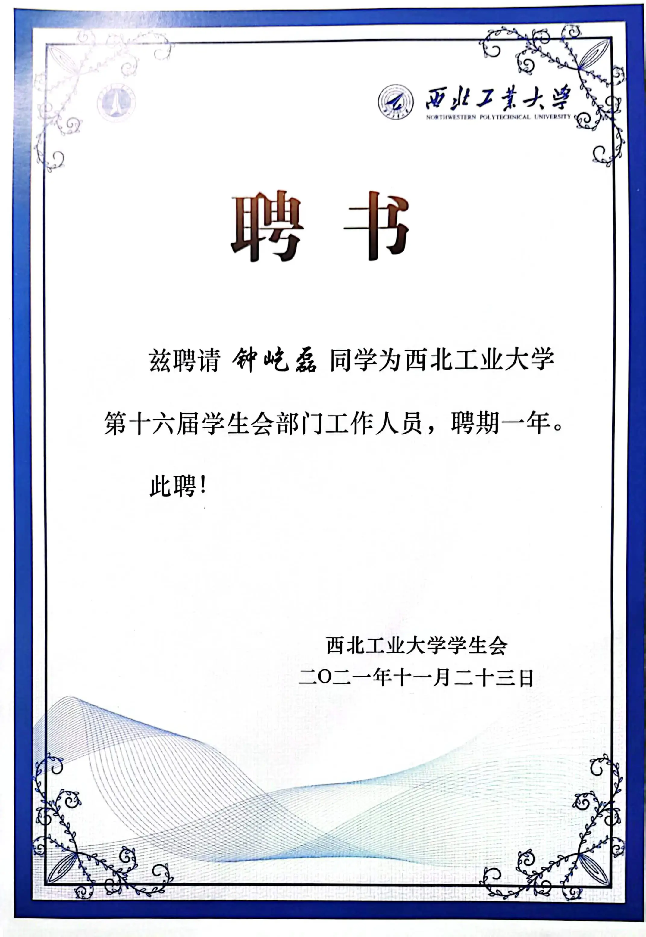 First Leadership Role
