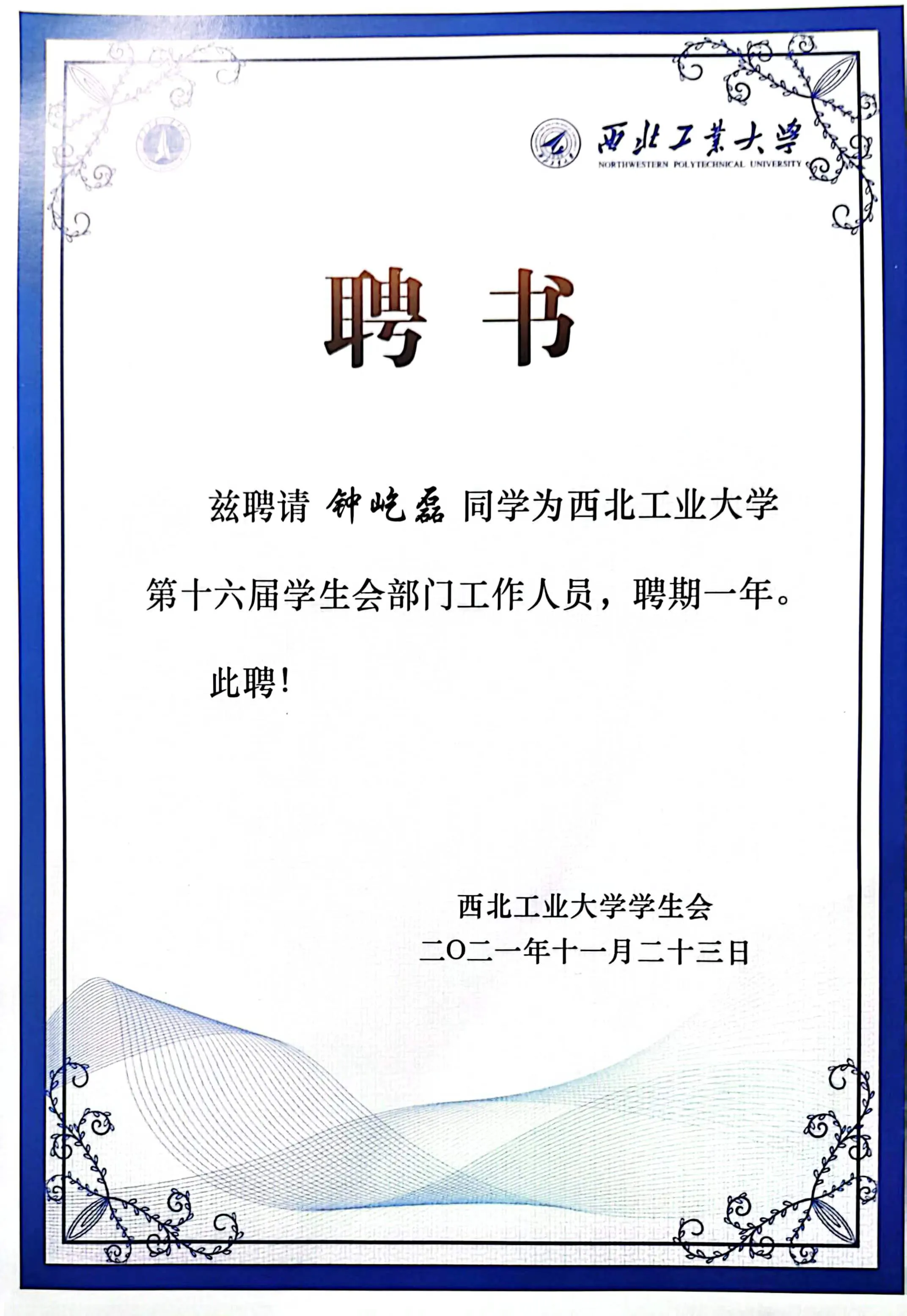 First Leadership Role